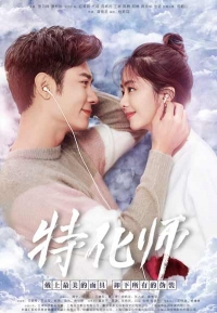 Постер «Безликий»