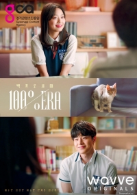 Постер «Высший балл»