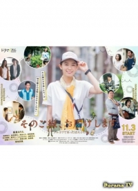 Постер «Я доставлю вам судьбу: Правдивая история интернет-магазина»