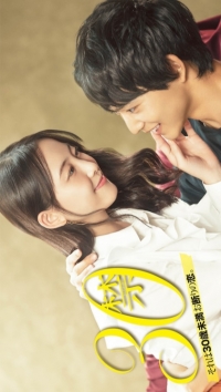 Постер «До 30 любить запрещено»