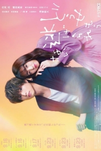 Постер «Я больше не могу убегать»