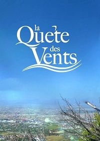 Постер «Ветер в голове»