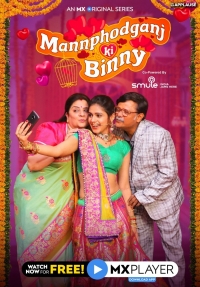 Постер «Город разбитых сердец Бинни»