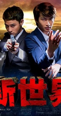 Постер «Новый мир (2020)»