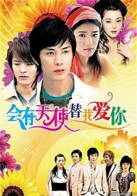 Постер «Ты, пришедший со звезд»