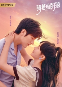 Постер «Кошка и рыбка»