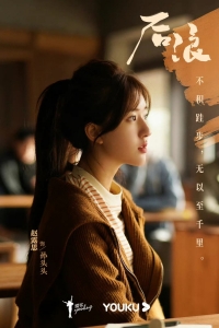 Постер «Новая волна (2023)»