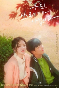 Постер «Мы не мусор»