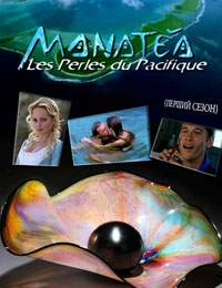 Постер «Жемчужина Тихого океана»