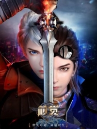 Постер «Ядро чувств»