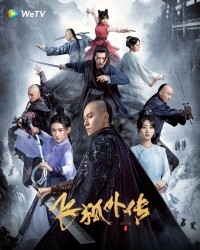 Постер «Неофициальная биография Летающего Лиса»