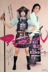 Постер «Девушка Асигару»