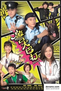 Постер «К9. Полицейский пес по кличке Братан»