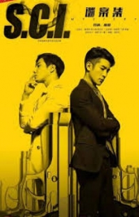 Постер «Коллекция загадочных дел»