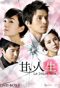 Постер «Сладкая жизнь (Южная Корея)»