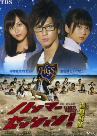 Постер «Хаммер сессия»