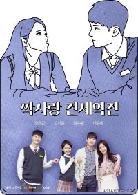 Постер «Нерешаемый тангенс любви»