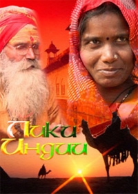 Постер «Лики Индии»