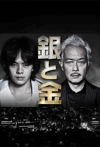 Постер «Серебро и золото»