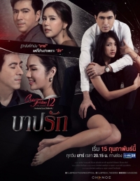 Постер «Пятничный клуб 12: Пустые надежды»