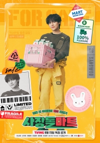 Постер «Супермаркет бывших айдолов»