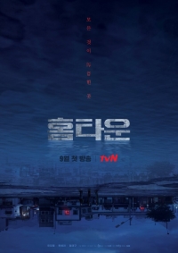 Постер «Родной город»