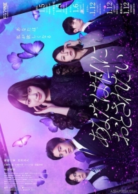 Постер «Ты хочешь в меня влюбиться»