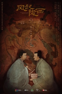 Постер «Ветер из Лунси»