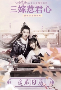 Постер «Выходи за меня (2020)»