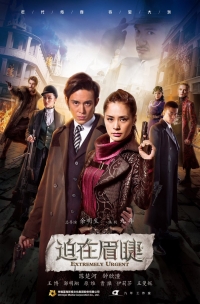 Постер «Неизбежно»