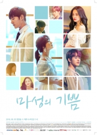 Постер «Дьявольское удовольствие»