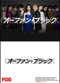 Постер «Темное дитя (Япония)»