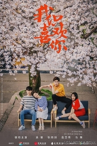 Постер «Осталось 11»