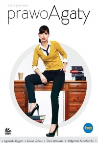 Постер «Правосудие Агаты»