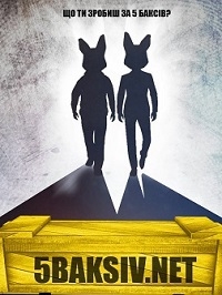 Постер «5baksiv.net»
