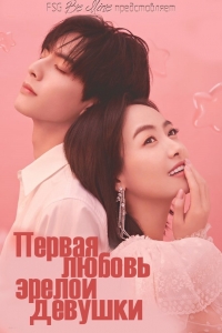 Постер «Найти себя»