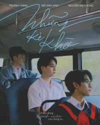 Постер «Дураки»