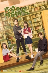 Постер «Привет, противник по дебатам»