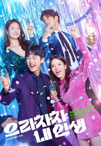 Постер «Да здравствует жизнь»