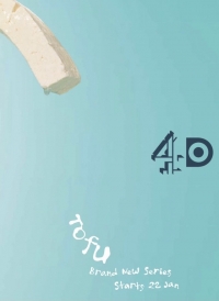 Постер «Тофу»