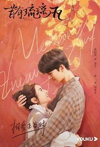 Постер «Глазурованная плитка»