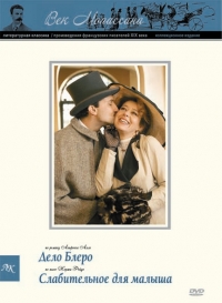 Постер «Век Мопассана. Повести и рассказы XIX столетия»