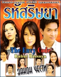 Постер «Закон чести»