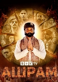 Постер «Ашрам»