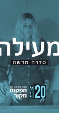 Постер «Растрата»