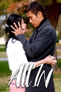 Постер «Ва-банк»