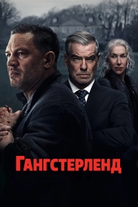 Постер «Гангстерленд»