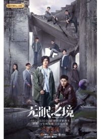 Постер «Ловец желаний»