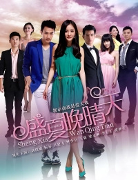 Постер «Ясная ночь середины лета»