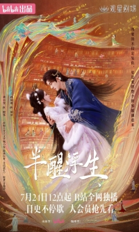 Постер «Жизнь, плывущая в полусне»